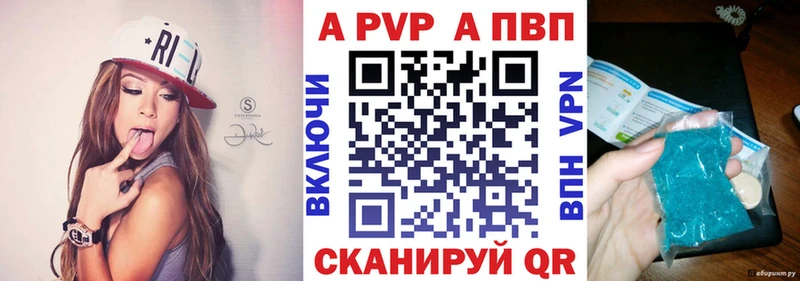 Alpha-PVP Соль  купить закладку  Озёрск 