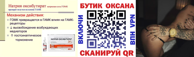 где найти наркотики  Озёрск  БУТИРАТ GHB 