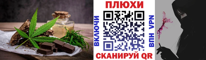 Еда ТГК марихуана  Озёрск 