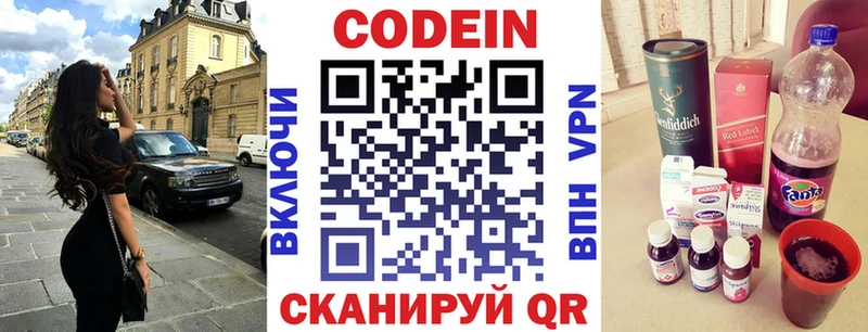 Кодеиновый сироп Lean Purple Drank  ОМГ ОМГ рабочий сайт  Озёрск 