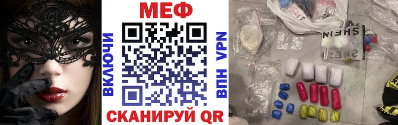 МЕФ VHQ  нарко площадка какой сайт  Озёрск 