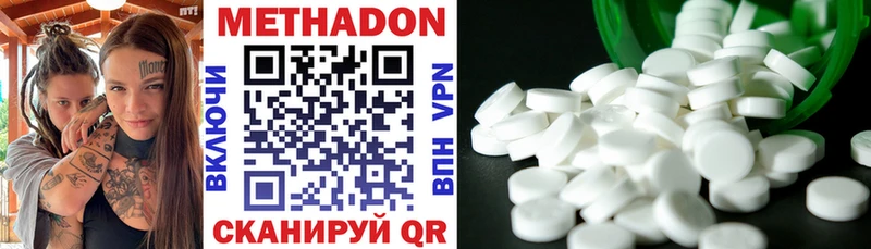 Метадон methadone  мориарти состав  Озёрск 