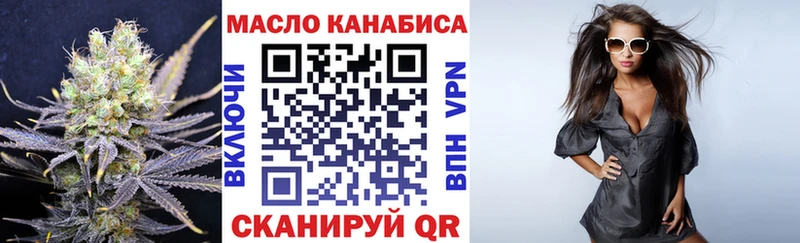 ТГК гашишное масло Озёрск